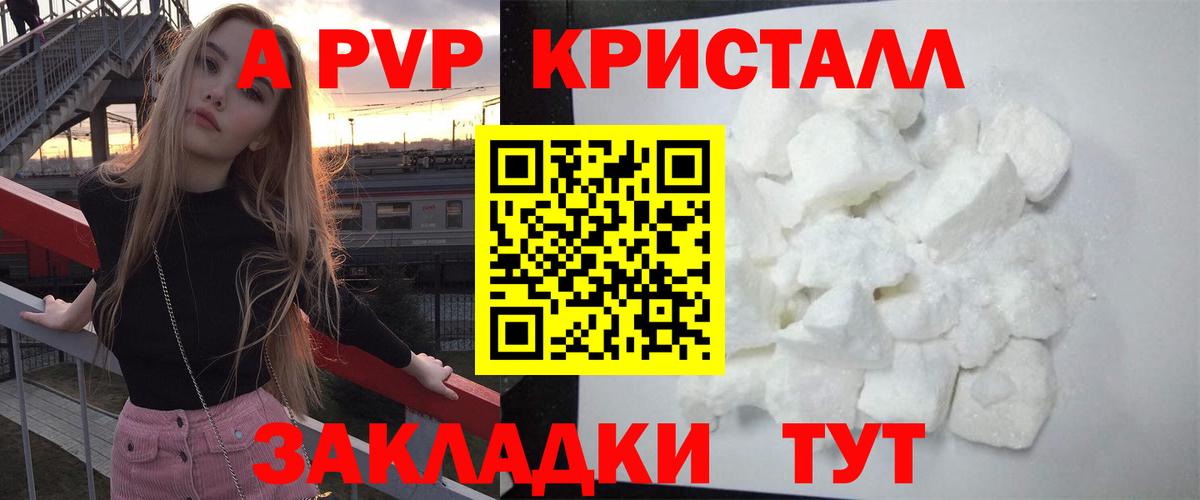 Alfa_PVP СК  купить   Вход с VPN  Лесосибирск  Alfa_PVP крисы CK  APVP СК КРИС  Alpha-PVP 