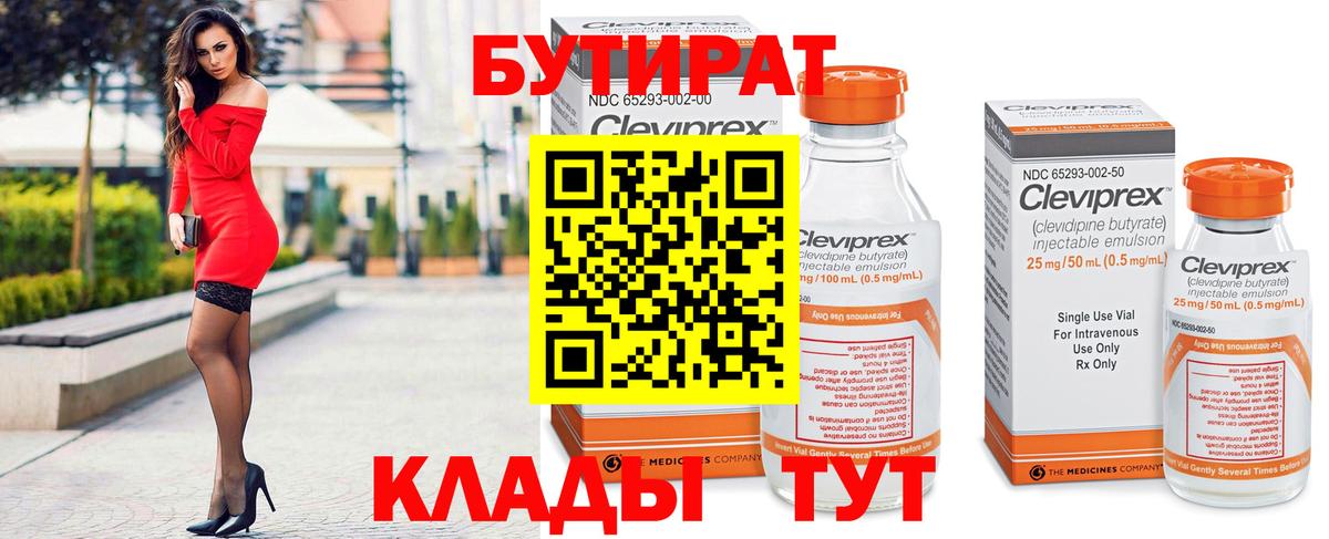 Бутират GHB Лесосибирск