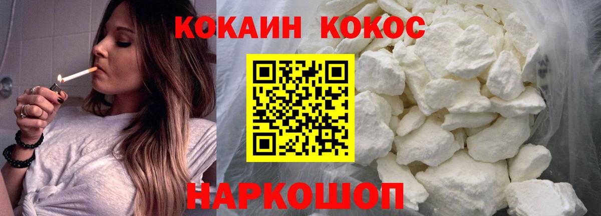 COCAIN Перу Лесосибирск