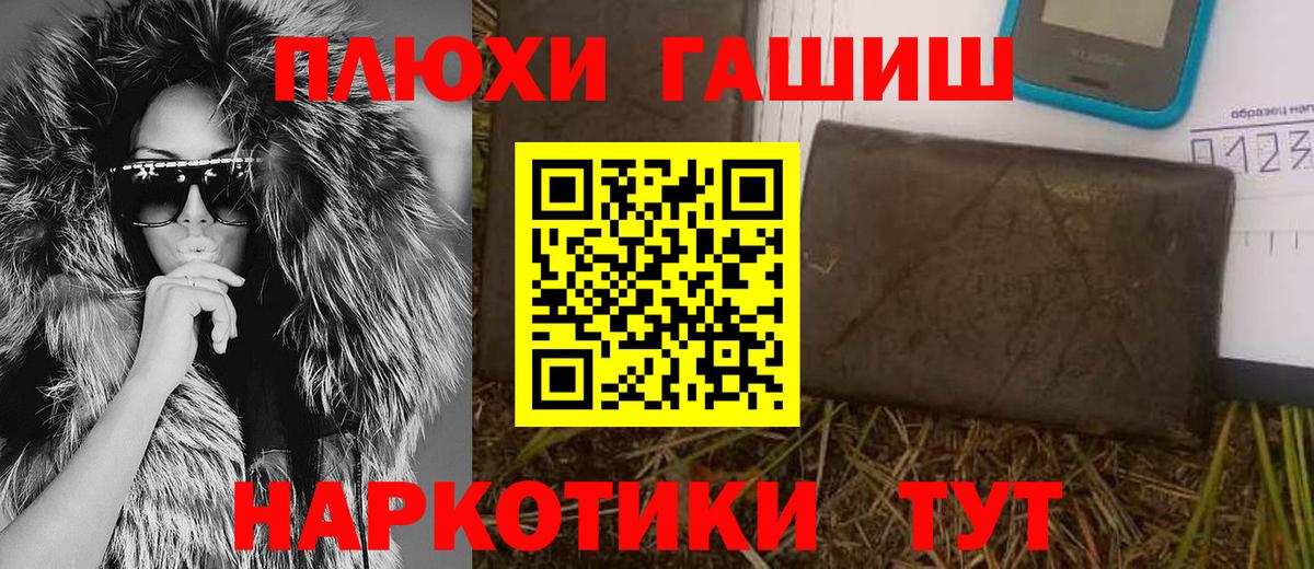 ГАШИШ 40% ТГК Лесосибирск