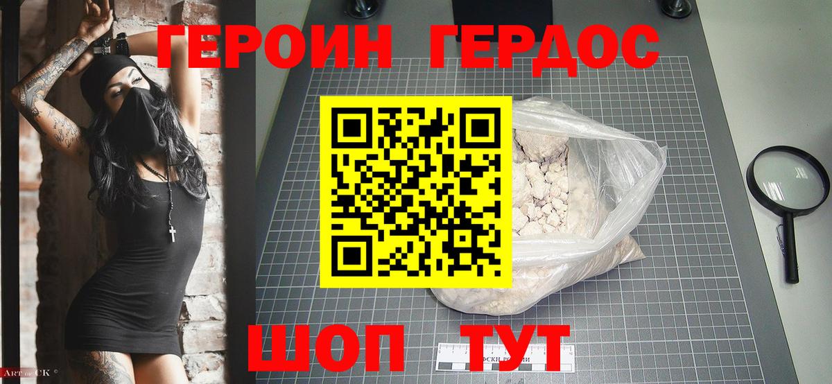 ГЕРОИН герыч  Вход с VPN  Лесосибирск 