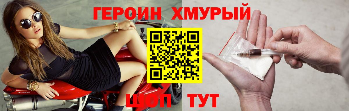 Героин Афган Лесосибирск