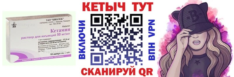 где найти   Лесосибирск  Кетамин VHQ 