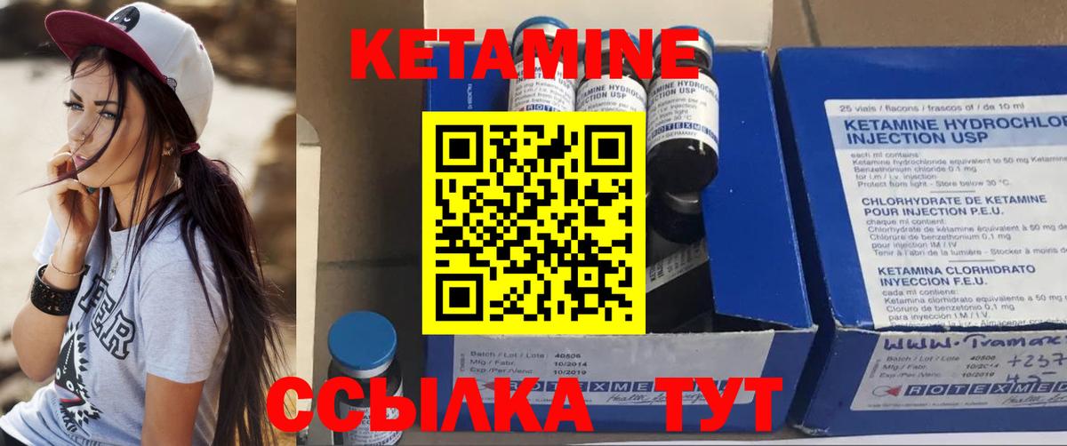Кетамин ketamine Лесосибирск