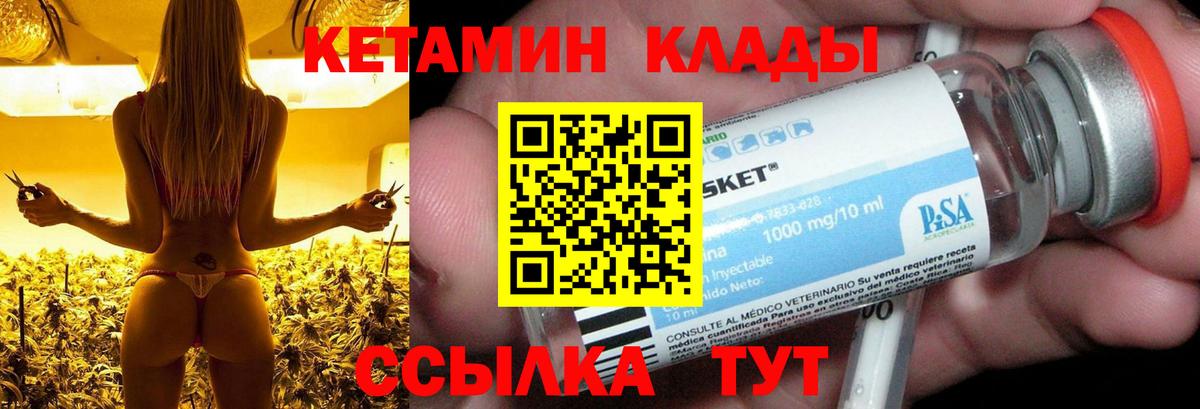 Кетамин ketamine  КЕТАМИН VHQ  Вход с VPN  Лесосибирск 