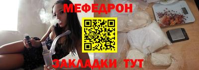 меф Ирбит