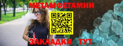 мет Ипатово