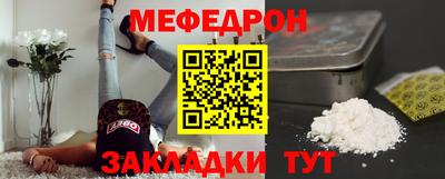меф Ирбит