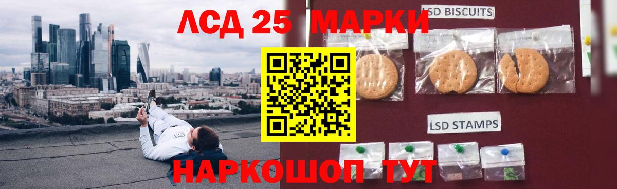 Лсд 25 экстази кислота Лесосибирск