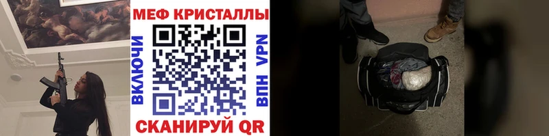 МЯУ-МЯУ кристаллы Лесосибирск