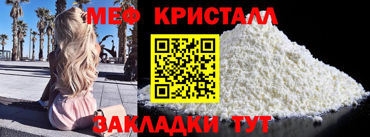 Меф мяу мяу Лесосибирск