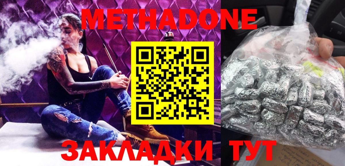 Метадон мёд  Метадон мёд  Вход с VPN  Лесосибирск 