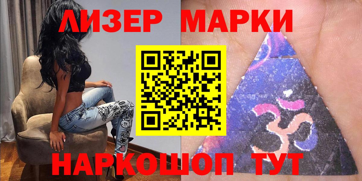Марки N-bome 1500мкг Лесосибирск