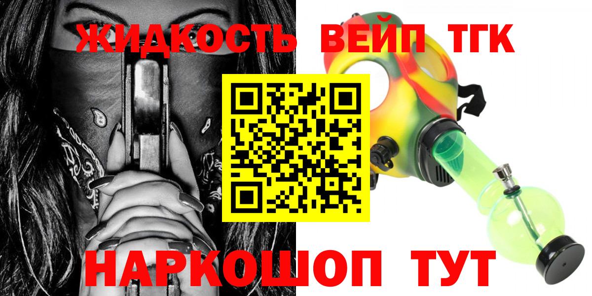 Лесосибирск  Дистиллят ТГК THC oil  наркота  Вход с VPN 